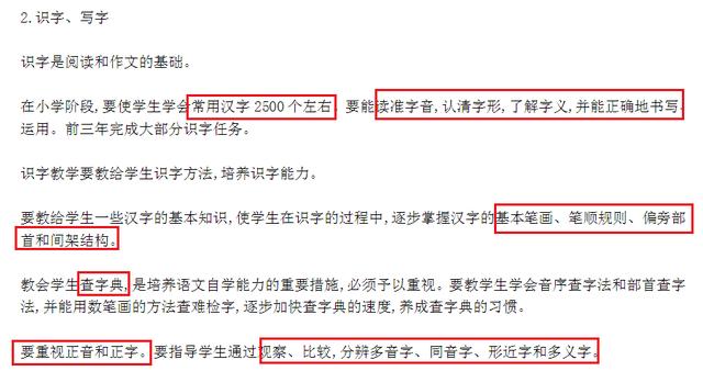 海淀妈妈和西城妈妈的共识：看似简答的它，却是孩子最大的绊脚石