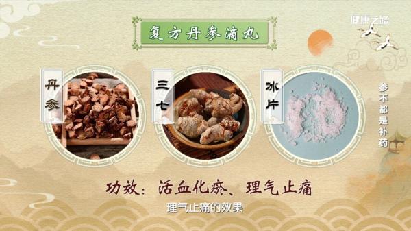 玄参|冬季进补要注意！玄参、丹参、苦参您用对