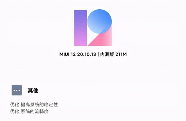 MIUI12 20.10.13更新，「USB新弹窗」好看极了