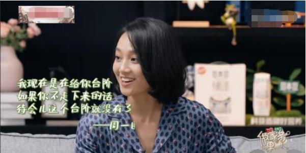 带翅膀的蜗牛|38岁朱丹怀二胎，丈夫公开表示自己是老婆奴，网友：一孕傻三年