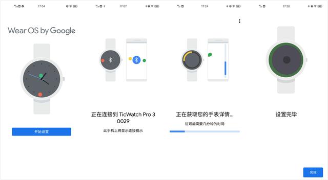 TicWatch Pro 3评测：超长续航、双屏幕、骁龙旗舰