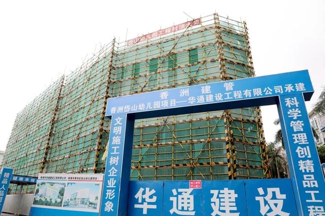 超级宝妈|提醒！香洲公办幼儿园开始报名！