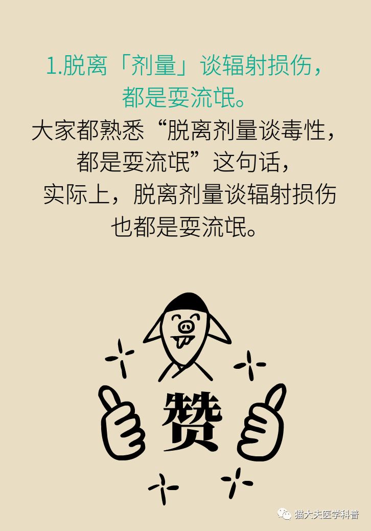 暖先生格调@拍完X光后发现怀孕了,孩子还能不能要?