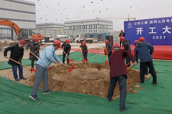 三建|山西三建国网电力项目开工