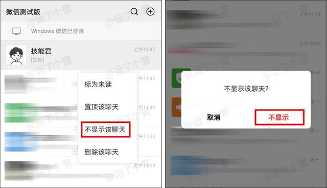 微信“内测版”来了，4大新功能，抢先体验