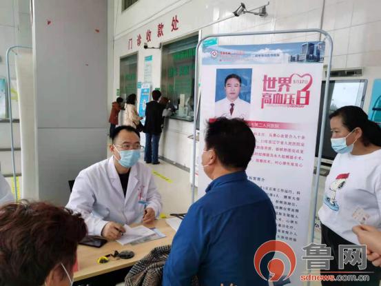 高血压|菏泽市二院举行5·17世界高血压日健康义诊宣教活动
