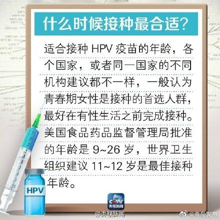 疫苗|宫颈癌HPV疫苗来了，这9个问题你需要了解