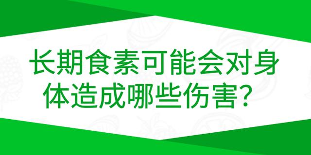 素食|今天你吃素了吗？国际素食日，快来了解吃素的好处与坏处