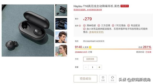 主动降噪加持，Haylou T16还你一个清晰、干净音乐世界