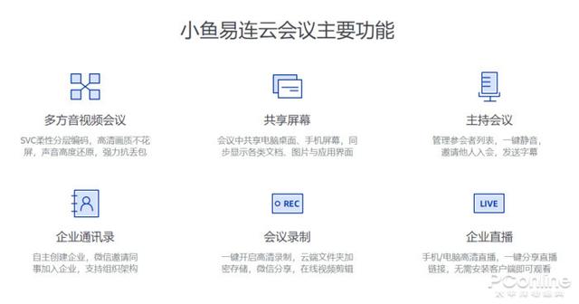 『勇哥科技』在家SOHO不用愁 这些远程协作软件帮你提升效率