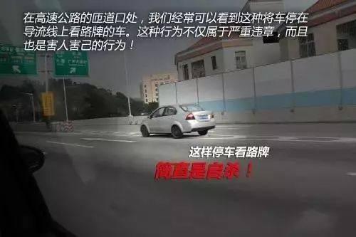 交通常识 | 驾车上路，哪些标线不能压？