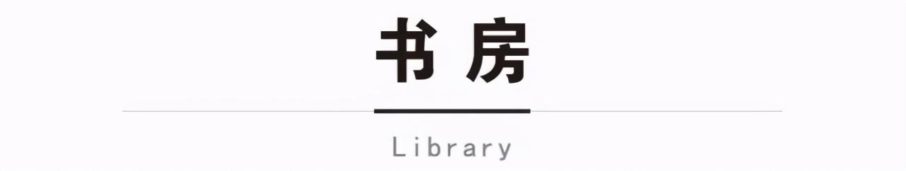 400㎡简约别墅，挑空茶室堪称经典