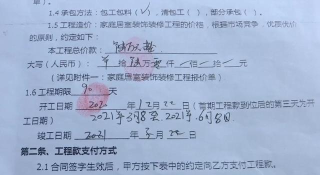 装修|装修一半要涨价，老两口妥协又遇闹心事，装修公司态度豪横