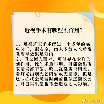 近视|高考后近视手术迎来高峰期