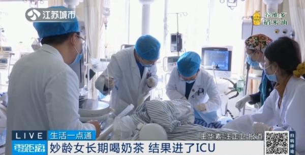 妙龄女长期喝奶茶，结果进了ICU