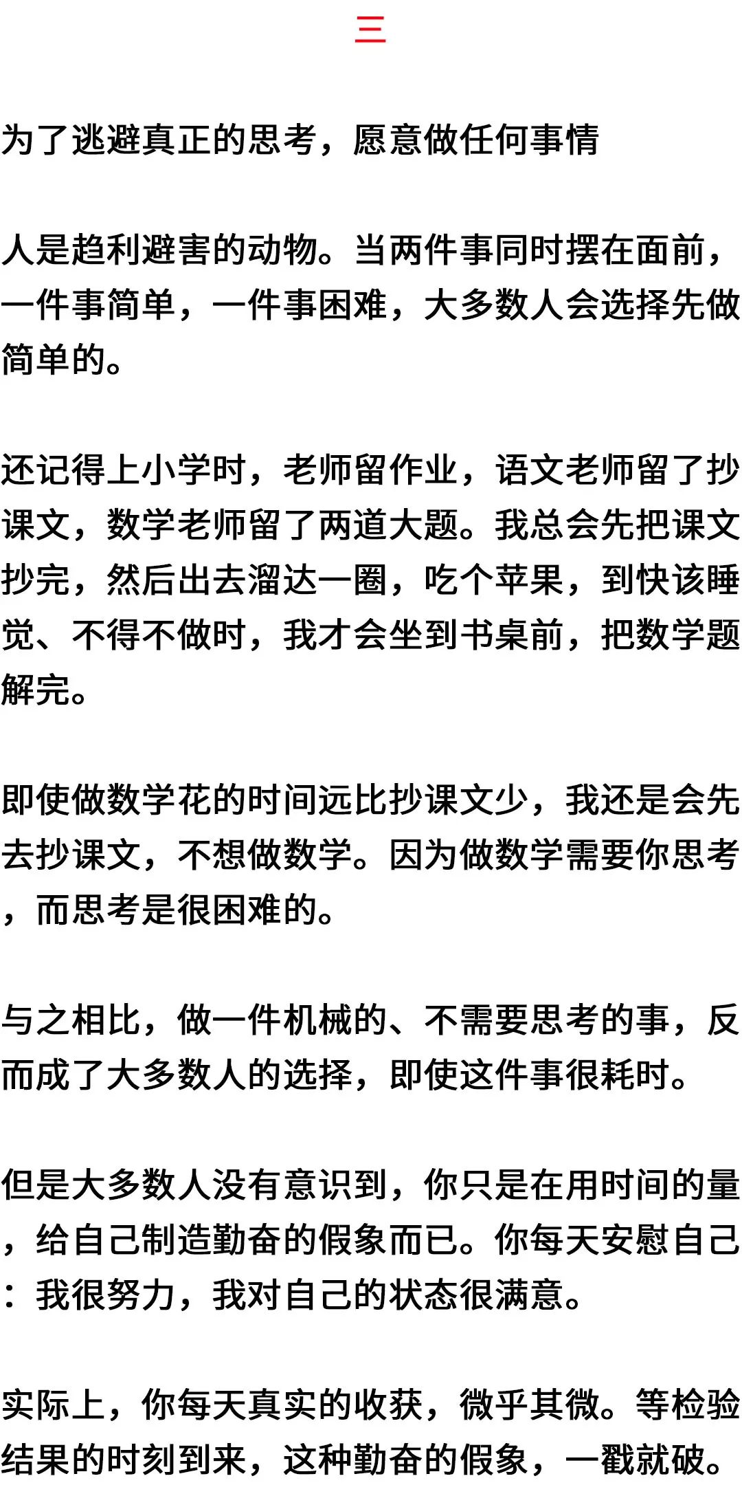 「暖先生格调」这些“勤奋”的假象就是在浪费时间，来掌握真正的学习技巧吧！