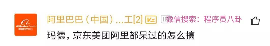 某网友总结大厂程序员性格：阿里人精！头条高傲！京东满嘴兄弟