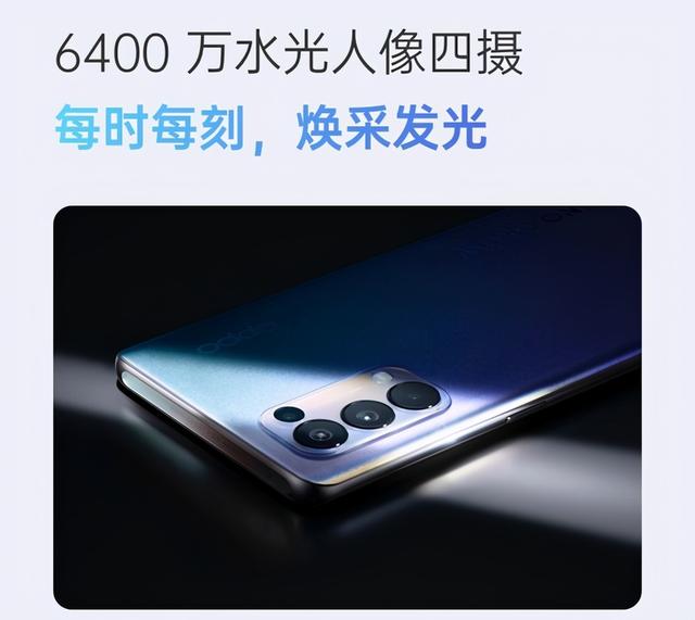 OPPO Reno5发布会倒计时2天！人像视频手机蓄势待发