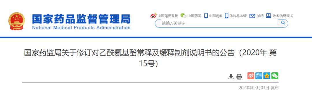 「你的育儿经」药监局有新公告!孩子的这种退烧药吃不对,严重可致命