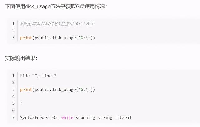 Python获取磁盘使用信息，python获取GPU信息