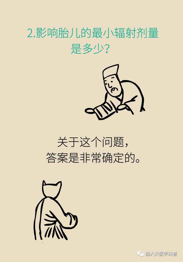 暖先生格调@拍完X光后发现怀孕了,孩子还能不能要?