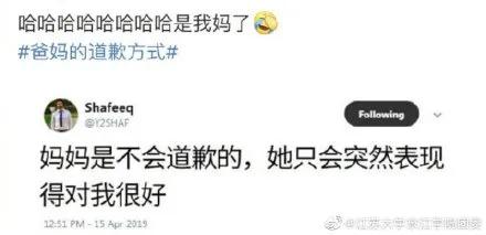 超级宝妈■高情商的父母,懂得服软,向孩子说对不起