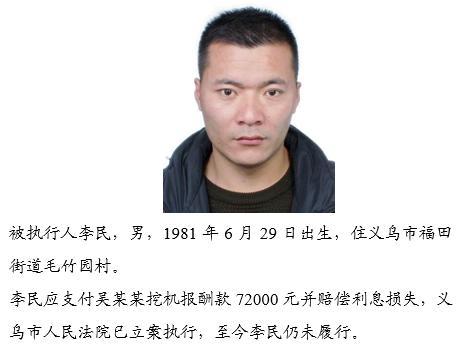 光明网浙江实名曝光这26人,照片不打码