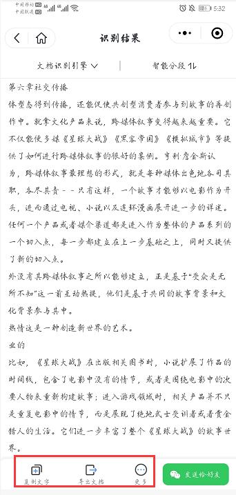 用了5年微信才发现，打开微信这个开关，纸质档3秒变电子档