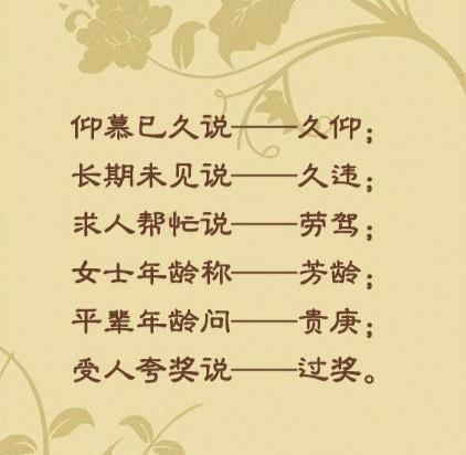 『超级宝妈』这些礼貌用语，孩子都会用吗？