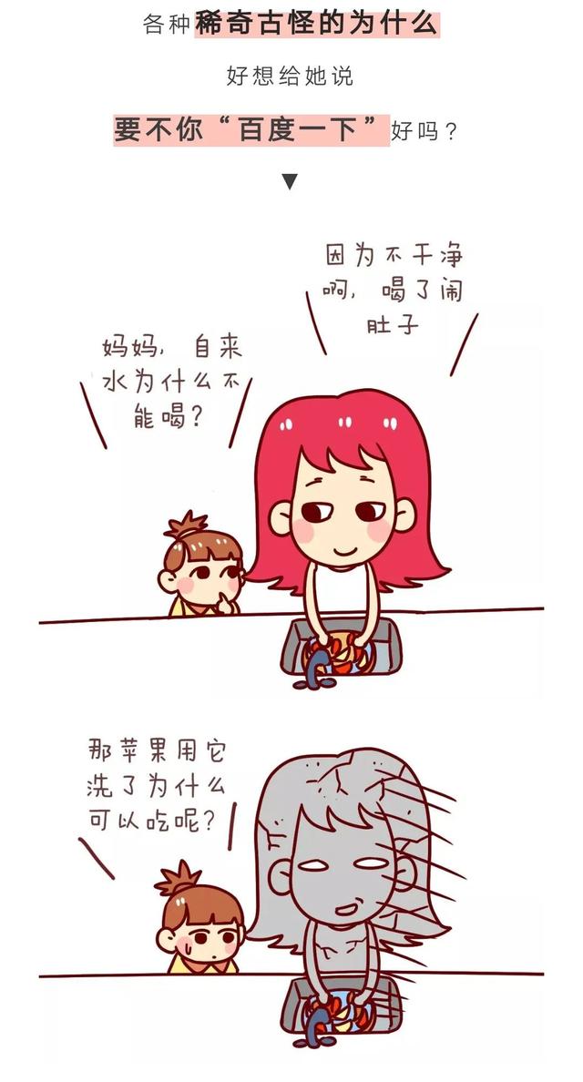 暖先生格调@带娃日常暴击，从孩子的“十万个为什么”开始