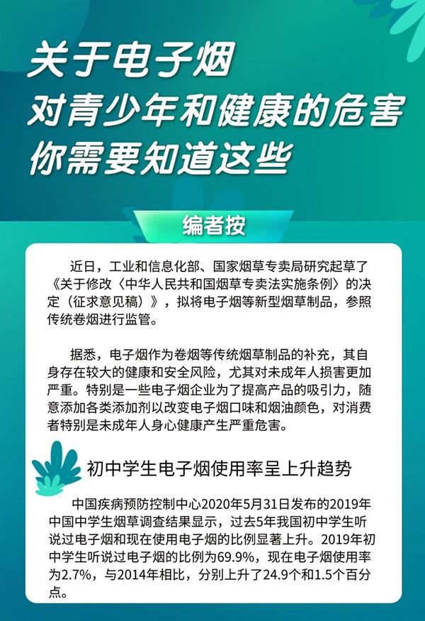 健康网|关于电子烟对青少年和健康的危害，你需要知道这些