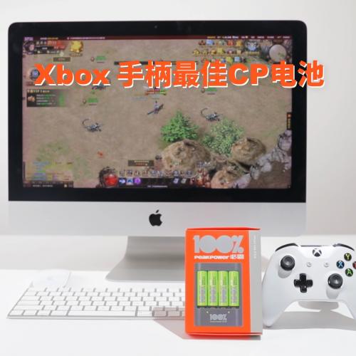 GP超霸子品牌！Xbox手柄最佳cp电池100%必霸