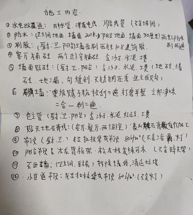 仅8万预算新房能装修成什么样？90平小户型业主现身说法