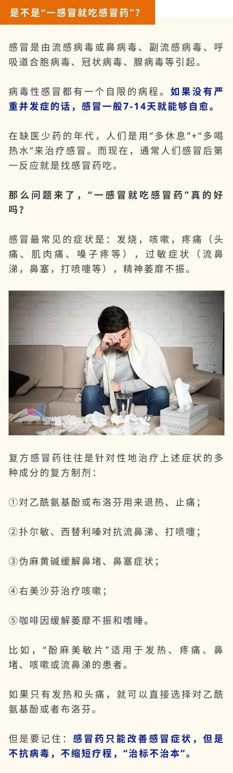 颠覆！感冒了就得赶紧吃药？抗生素、维C也能防治？真相竟是…