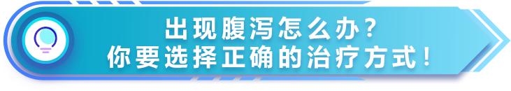 水土不服“拉肚子”可不是你想的那么简单