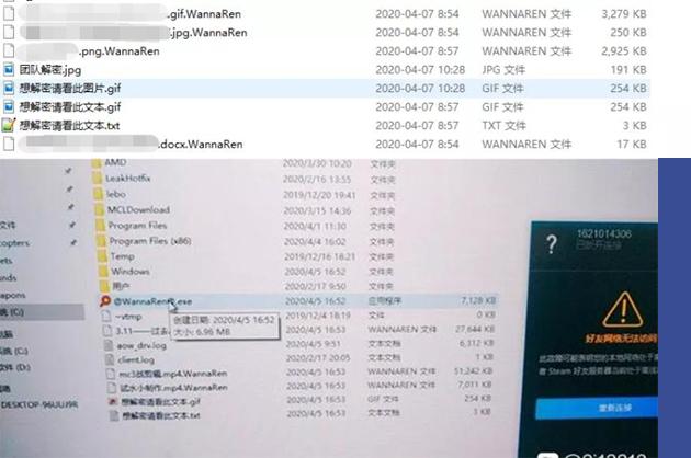 「中国新闻网」奇安信病毒响应中心针对WannaRen勒索病毒的六大建议