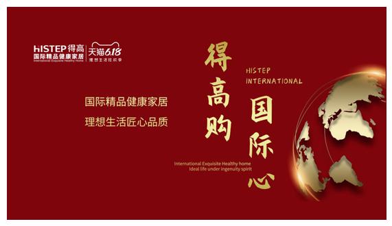 你的育儿经|赶着6.18的钜惠浪潮,精打细算给孩子装一个好家
