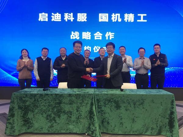 公司|加强创新链和产业链对接 启迪科技服务集团牵手国机精工