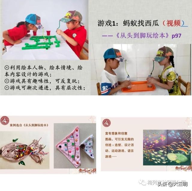 「超级宝妈」从绘本阅读到绘本游戏——线上课题研训活动