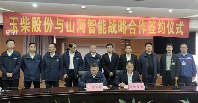 装备|玉柴股份与山河智能达成战略合作
