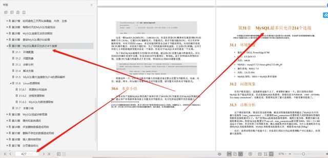 绝杀！3位阿里大牛发布这份800页MySQL性能优化法则笔记
