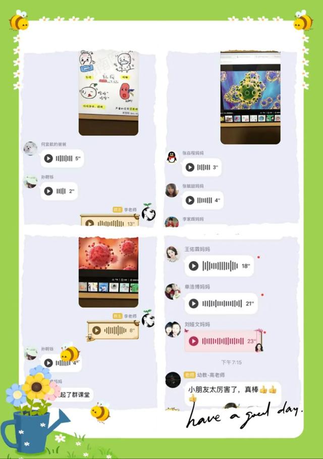 #你的育儿经#家园携手 助力成长｜胜坨镇中心幼儿园开展“家园合育”线上家访活动