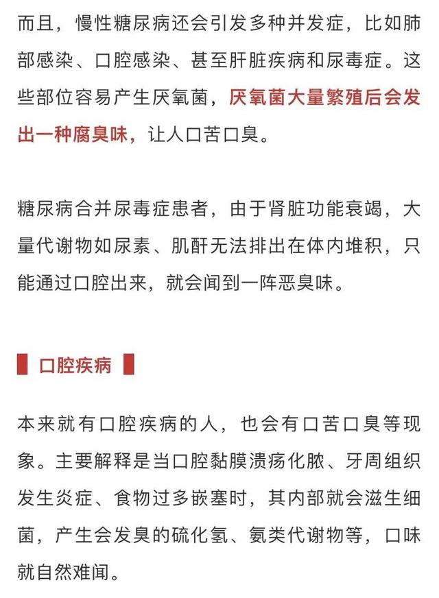 身体|晨起口苦别大意，可能这3个部位“出事”！第一个经常被忽略