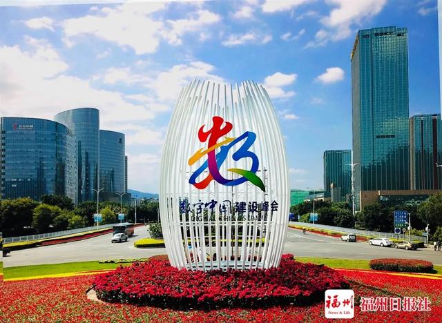 数字|定了！第四届数字中国建设成果展览会开展时间