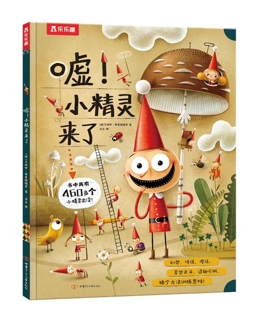 孩子|童书·新书｜大大的城市，小小的你