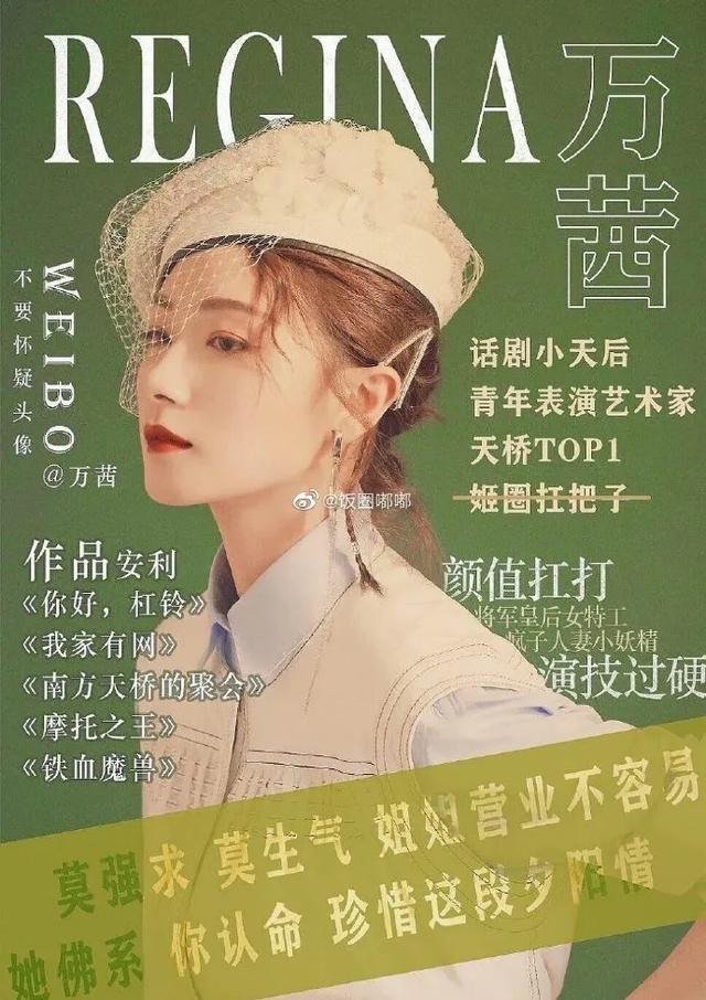 冷无情|《乘风破浪的姐姐》火了！30位姐姐告诉你综艺是用来玩的