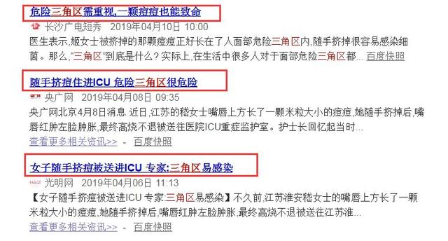 痘痘|警惕！挤了颗痘痘，瘫痪了