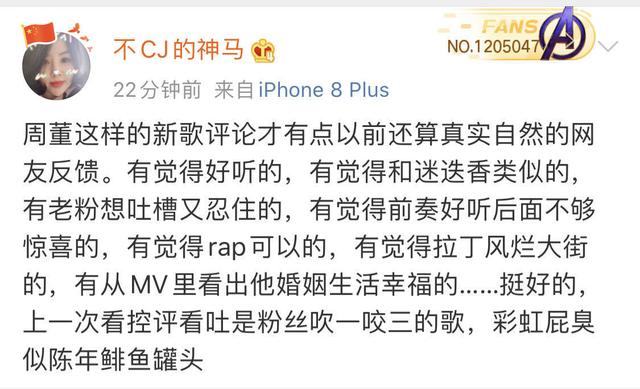 电影工厂|周董新歌零点上线,歌迷买崩服务器,哎呦这次真的还不错哦