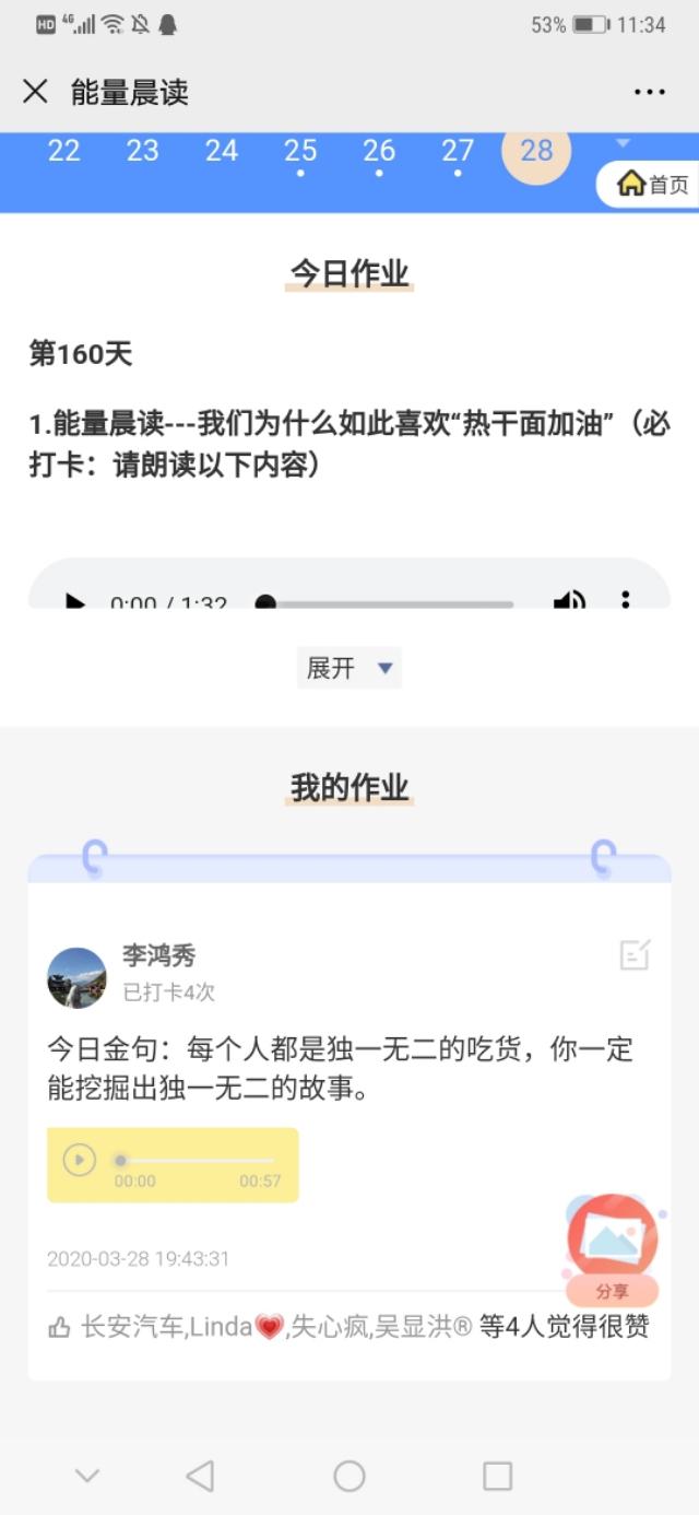 「你的育儿经」值得纪念的一天