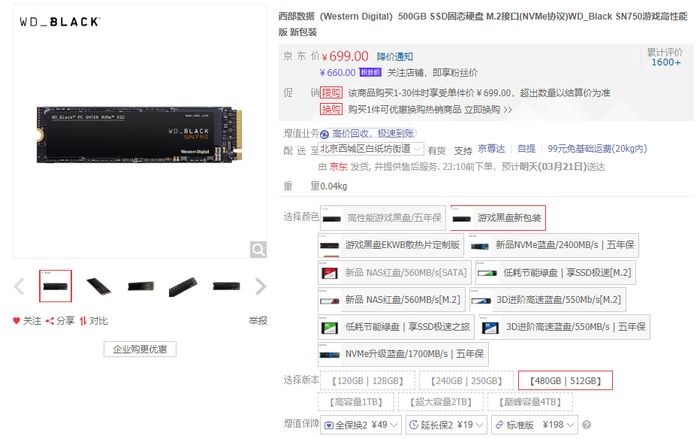 【太平洋电脑网】让你的游戏技能level up！京东游戏盛典西部数据明星产品专享粉丝价！